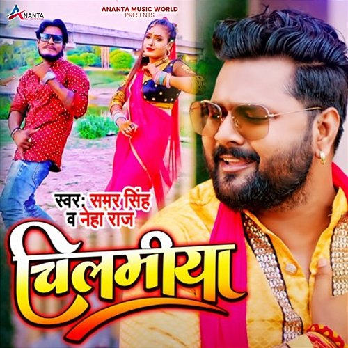 Chilamiya Neha Raj & Samar Singh