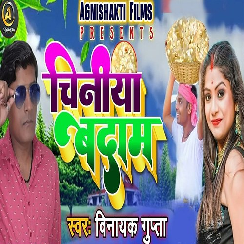 Chiniya Badam Vinayak Gupta, Bipul Deewane & Ujjwal Umeed