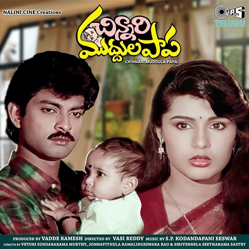 Chinnari Muddula Papa S.P. Kodandapani Eeswar