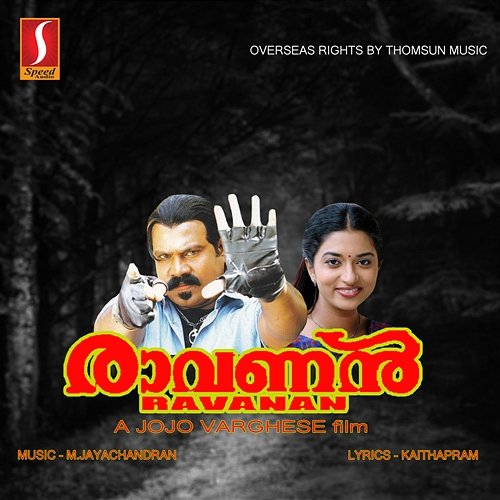 Chirakulla Cheruppam (From "Raavanan") M. Jayachandran, Kaithapram & Vidhu Prathap