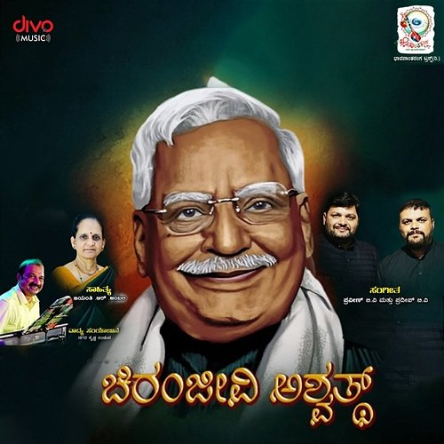 Chiranjeevi Ashwath Pradeep BV & Praveen BV
