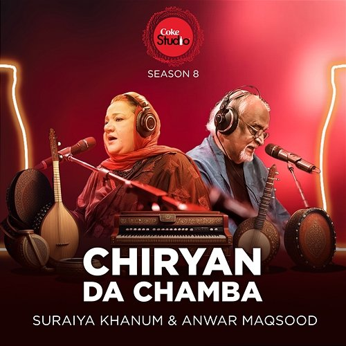 Chiryan Da Chamba Suraiya Khanum & Anwar Maqsood