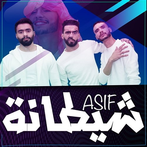 Chitana Asif Group