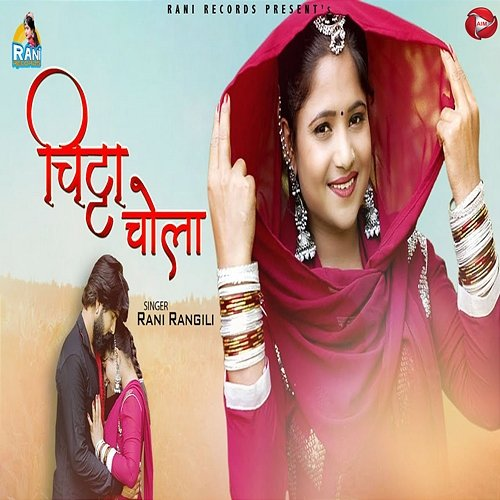 Chitta Chola Rani Rangili