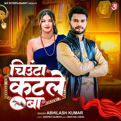 Chiunta Katale Ba Abhilash Kumar
