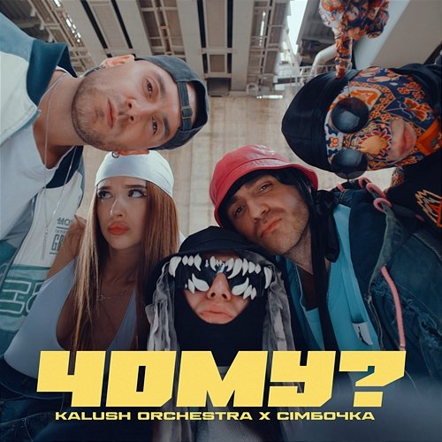 Чому SIMBOCHKA, Kalush Orchestra