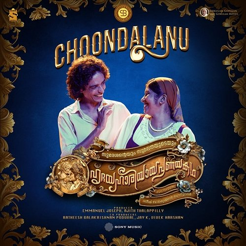 Choondalanu Aloshi Adams, Dawn Vincent