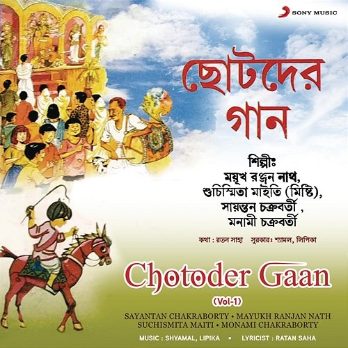 Chotoder Gaan, Vol .1 Mayukh Ranjan Nath, Monami Chakraborty, Sayantan Chakraborty, Suchismita Maiti
