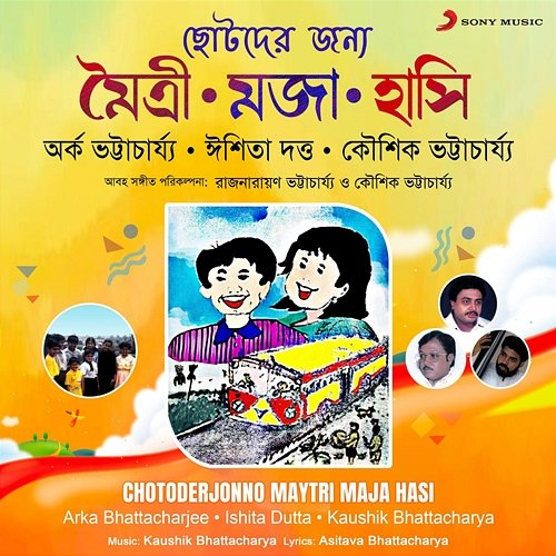 Chotoderjonno Maytri Maja Hasi Arka Bhattacharjee, Ishita Dutta, Kaushik Bhattacharya