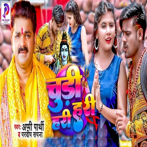 Chudi Hari Hari Pradeep Sapna & Appi Prarthi