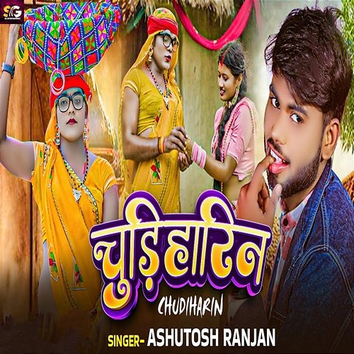 Chudiharin Ashutosh Ranjan