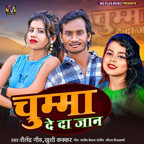 Chumma De Da Jaan Shailendra Gaur, Khushi Kakkar