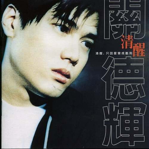 Clear Kwan Ter-Hwei