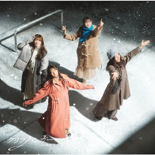 Cliffhanger Hinatazaka46