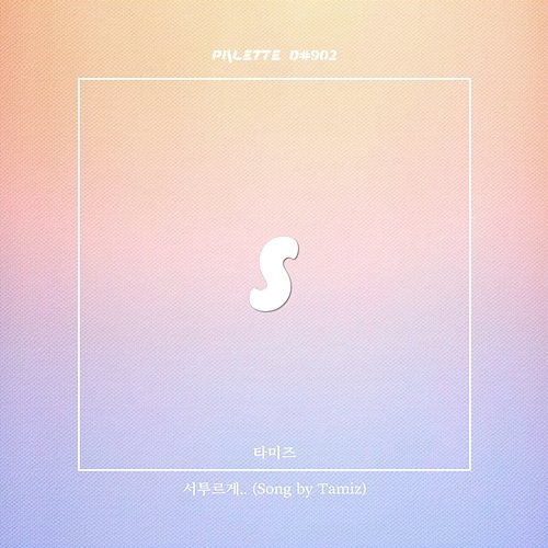 clumsily.. SOUND PALETTE feat. Tamiz