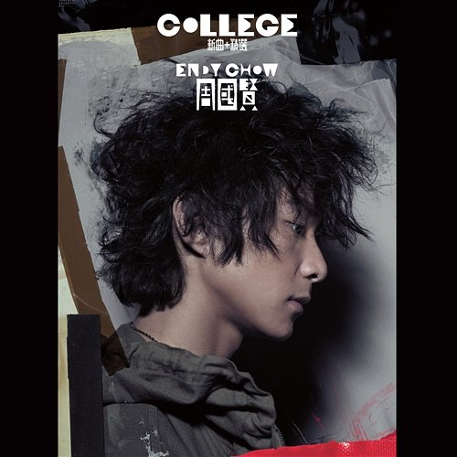 College Endy Chow
