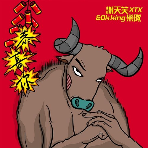 Congratulations Tianxiao Xie