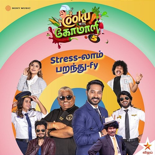 Cooku With Comali Anthem Sathyaprakash