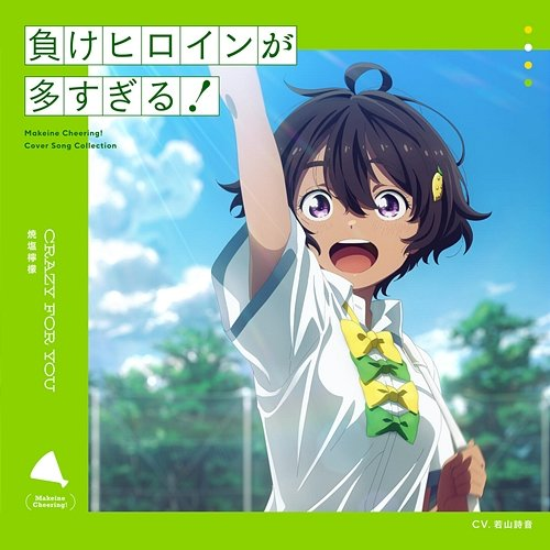 CRAZY FOR YOU Lemon Yakishio (CV: Shion Wakayama)