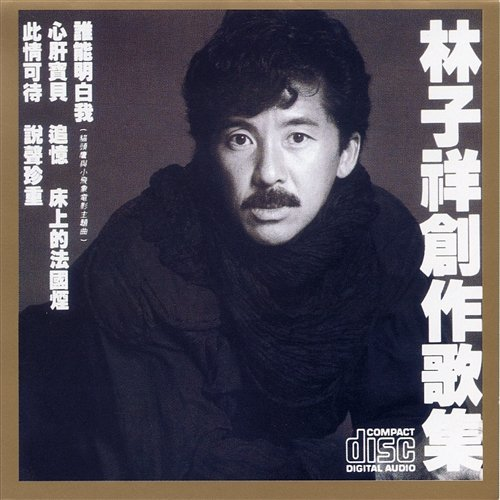 Creative Song Collection George Lam