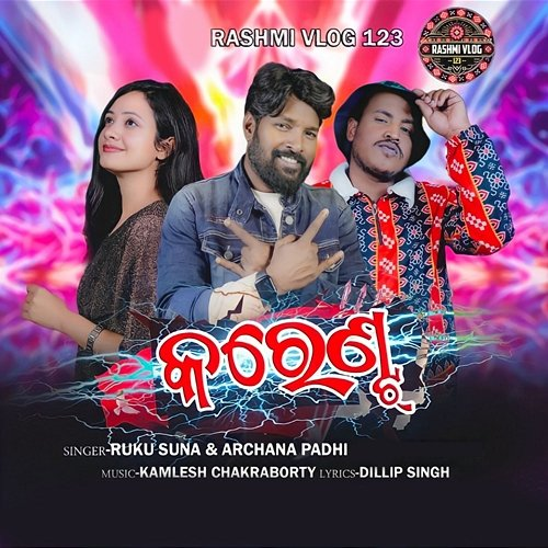 Current Ruku Suna & Archana Padhi