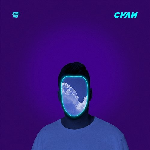 CYAN ATARI WU