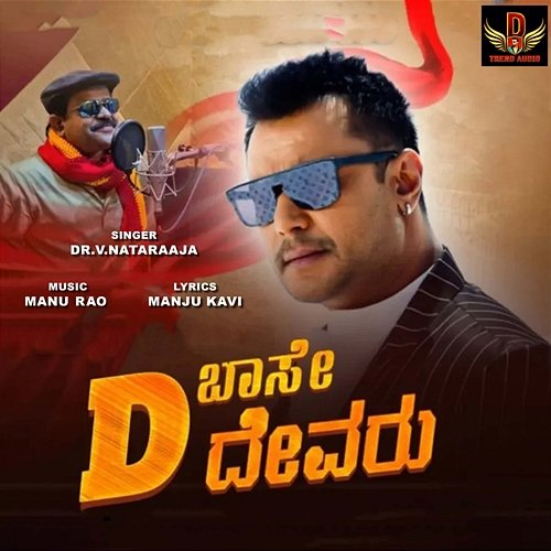 D Boss Devru Manju Kavi & Dr.V.Nataraaja, Manu Rao