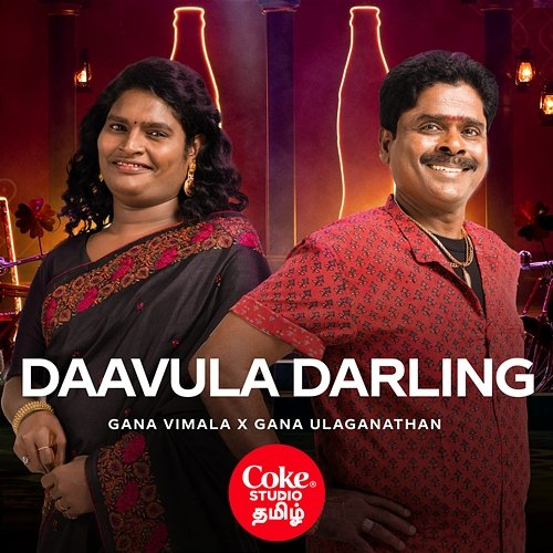 Daavula Darling Gana Ulaganathan, Gana Vimala