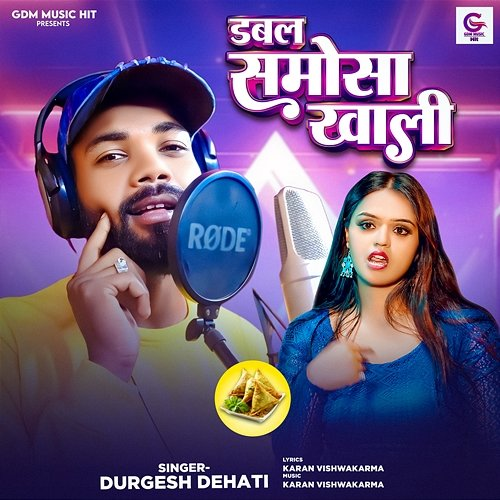 Dabal Samosa Khali Durgesh Dehati & Karan Vishwkarma