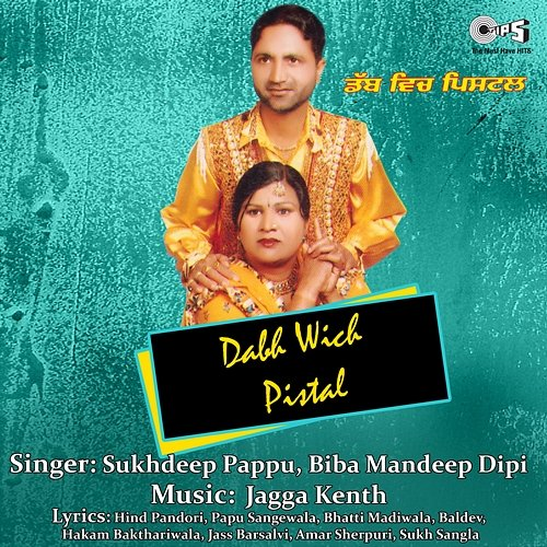 Dabh Wich Pistol Jagga Kenth