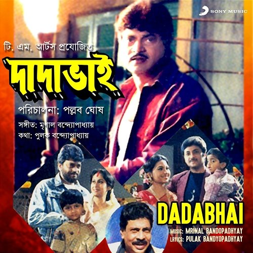 Dadabhai Mrinal Bandopadhyay