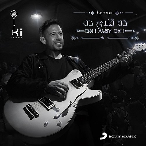 Dah Alby Dah Mohamed Hamaki