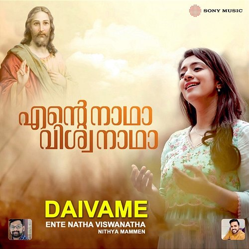 Daivame Daivame Nithya Mammen