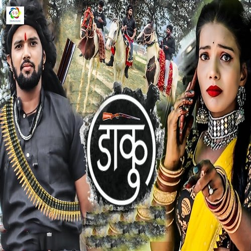 Daku Ramkishun Sahani & Garima Raj