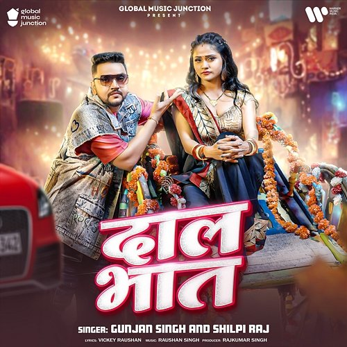 Dal Bhat Gunjan Singh & Shilpi Raj