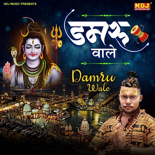 Damru Wale Virat Rana & Rashi Lala