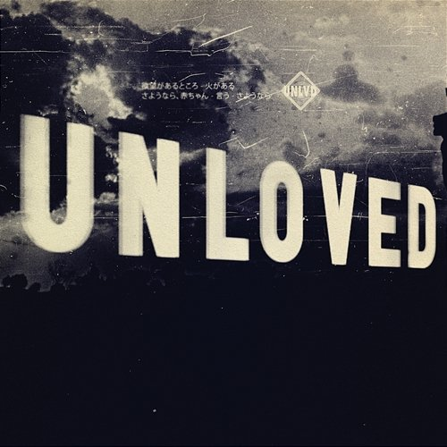Danger Unloved