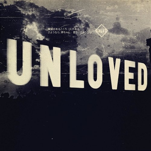 Danger Unloved