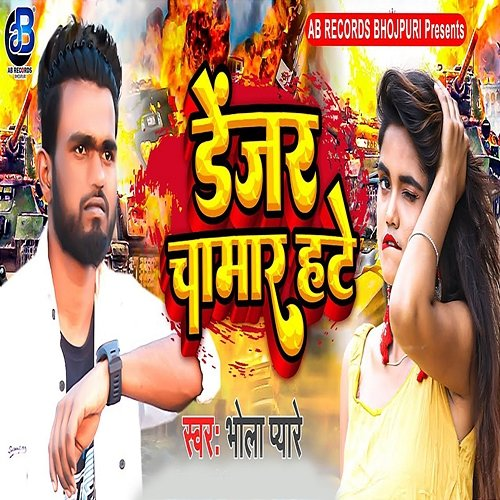 Danger Chamar Hate Bhola Pyare & Arya Sharma
