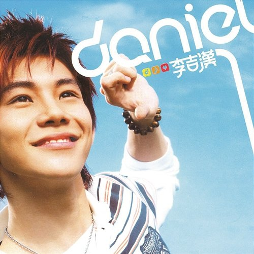 Daniel Daniel Lee