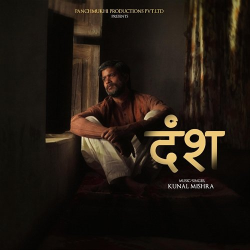 Dans Kunal Mishra