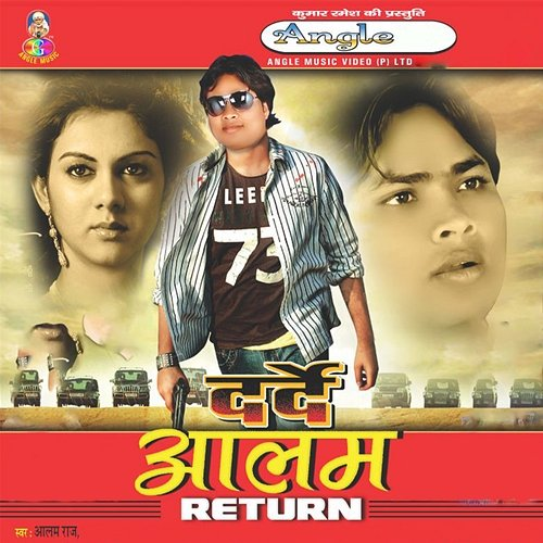 Darde Alam Return Alam Raj