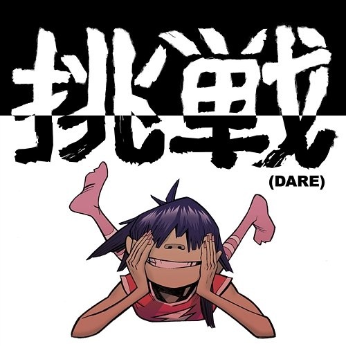 DARE Gorillaz