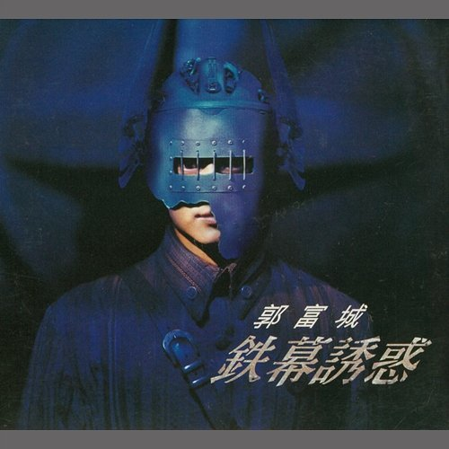 Dark Side Temps Aaron Kwok