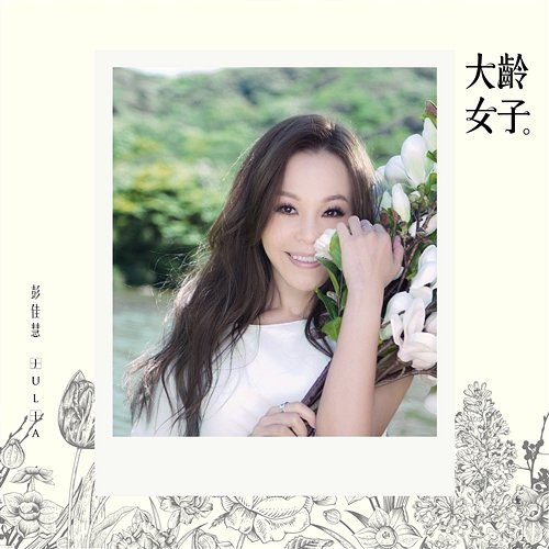 Darling Julia Peng