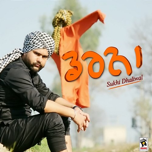 Darna Sukhi Dhaliwal
