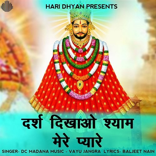 Darsh Dikhao Shyam Mere Pyare Dc Madana
