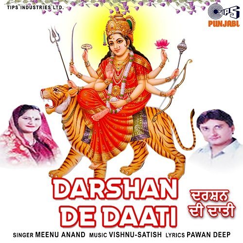 Darshan De Daati Vishnu-Satish