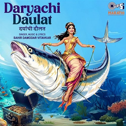 Daryachi Daulat Sahir Damodar Vitavkar
