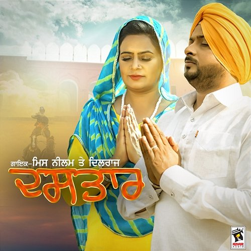 Dastar Miss Neelam